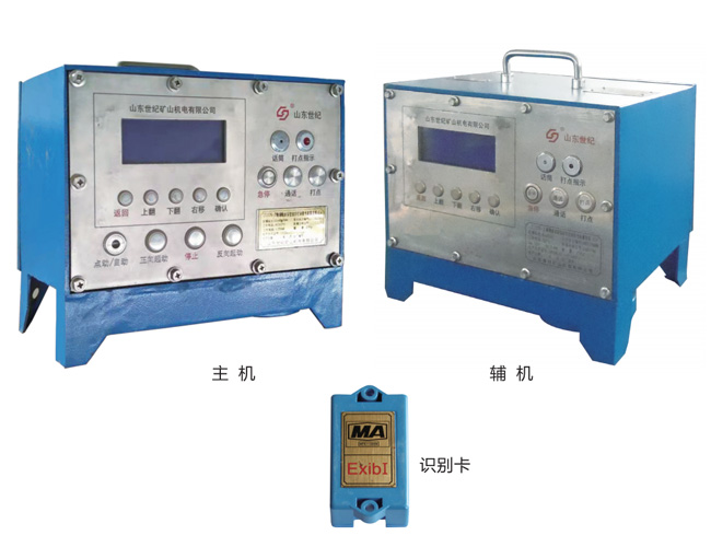 ZTJ127R煤礦用絞車控制信號裝置(人員識(shí)別裝置)